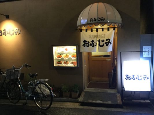 平成30年　香川県高松市　瓦町　洋食おなじみ　外観